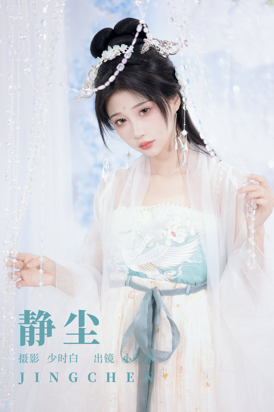 [YITUYU]艺图语 2023.09.17 静尘 绮罗生的小苏苏 [25P-234MB]-优选资源网