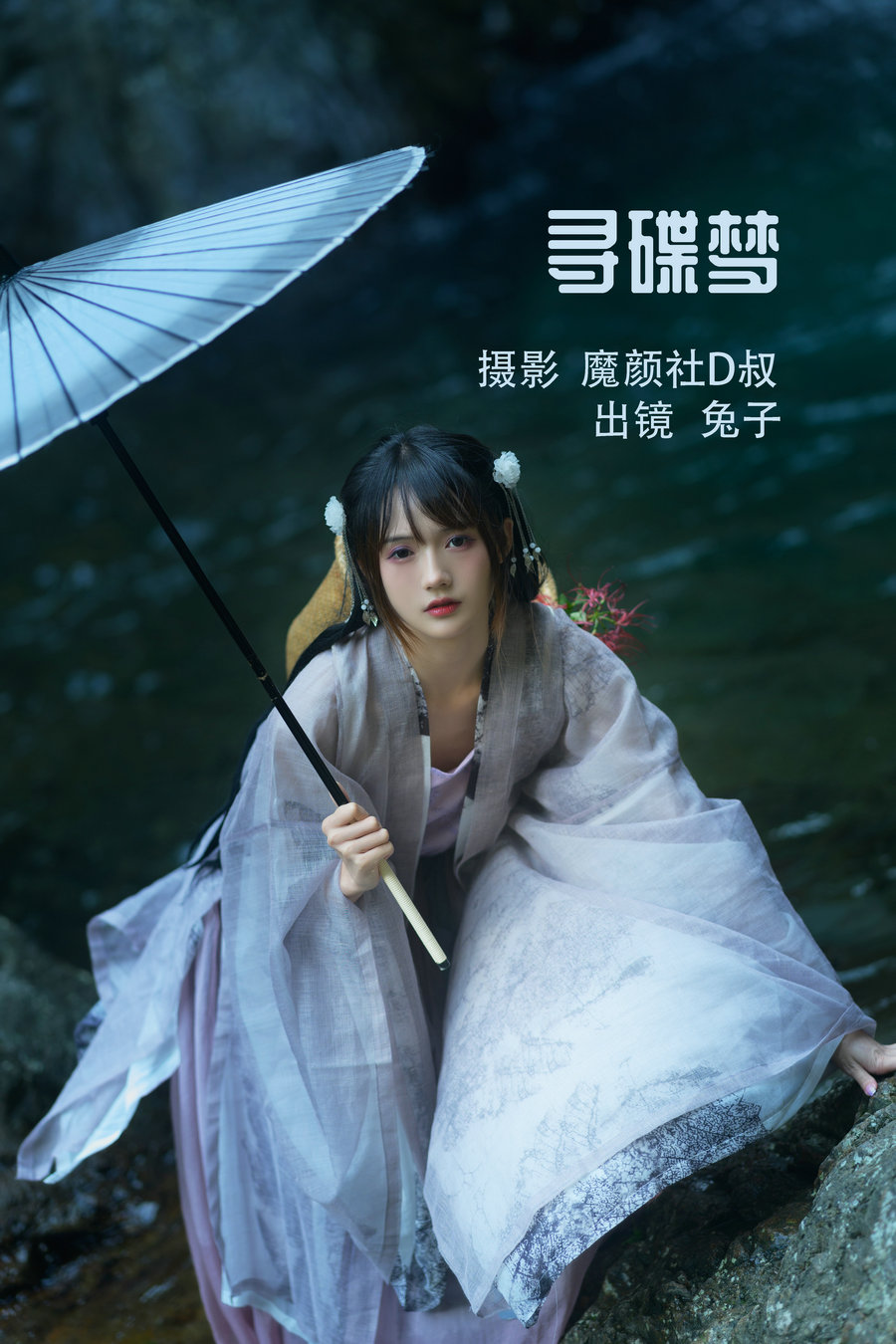 [YITUYU]艺图语 2022.07.12 寻蝶梦 兔子Zzz不吃胡萝卜 [35P-409MB]-优选资源网