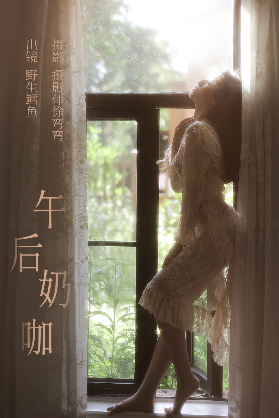 [YITUYU]艺图语 2023.08.08 午后奶咖 野生鳕鱼 [22P-229MB]-优选资源网