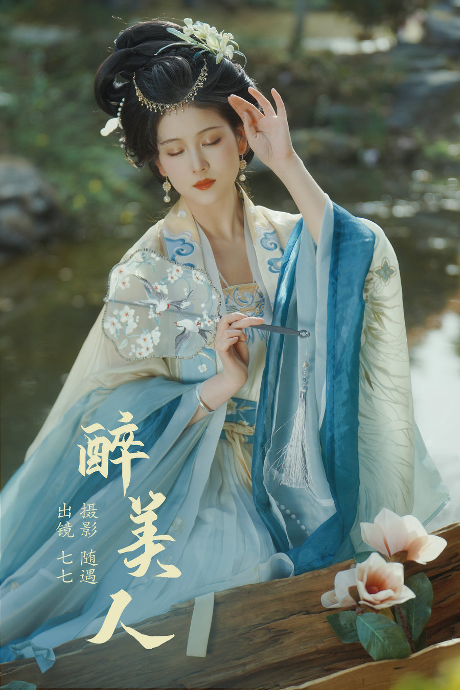 [YITUYU]艺图语 2023.05.09 醉美人 七七 [21P-291MB]-优选资源网