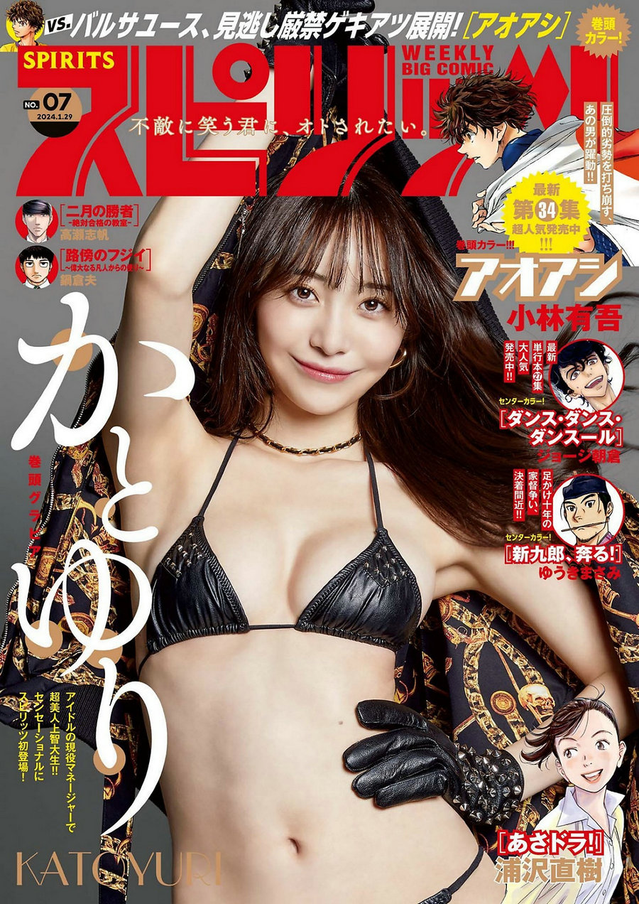 [Weekly Big Comic Spirits] 2024 No.07 Yuri Kato かとゆり [9P]-优选资源网