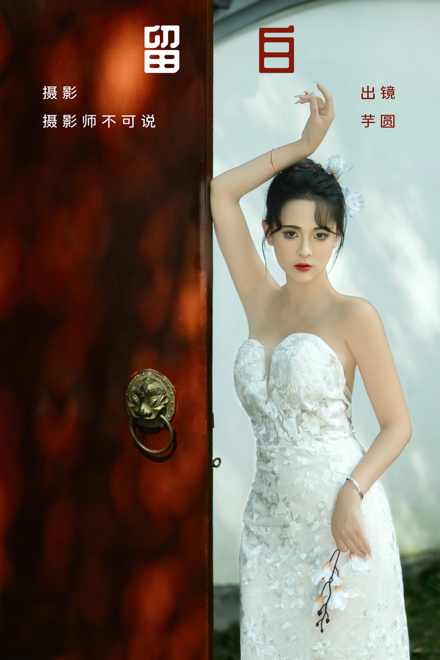 [YITUYU]艺图语 2023.09.04 留白 芋圆圆鹅 [53P-883MB]-优选资源网
