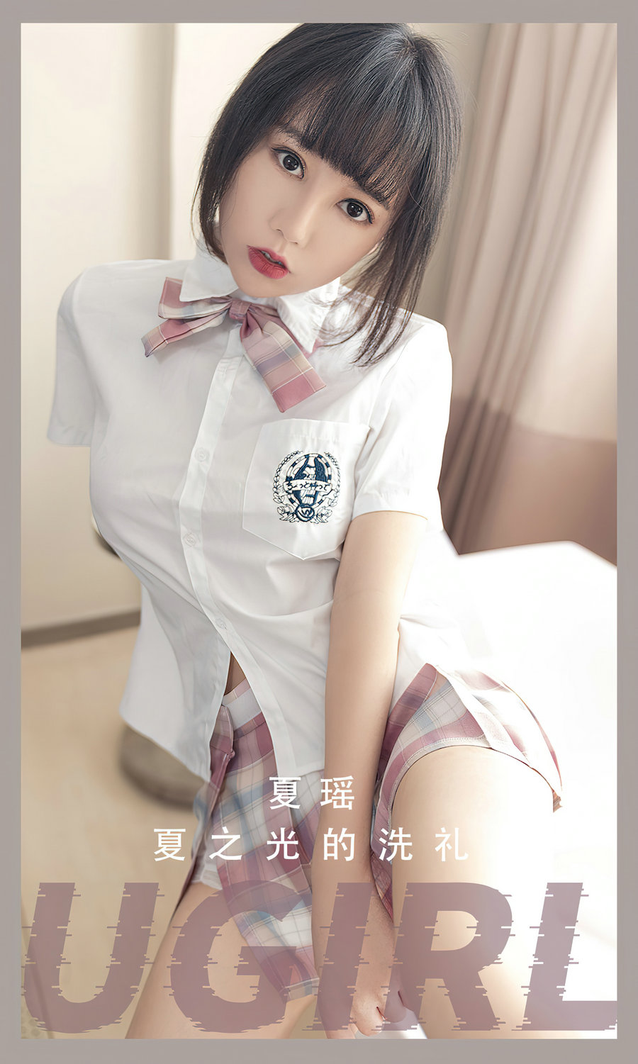 [Ugirls]爱尤物 No.2561 夏之光的洗礼 夏瑶 [35P57MB]-优选资源网