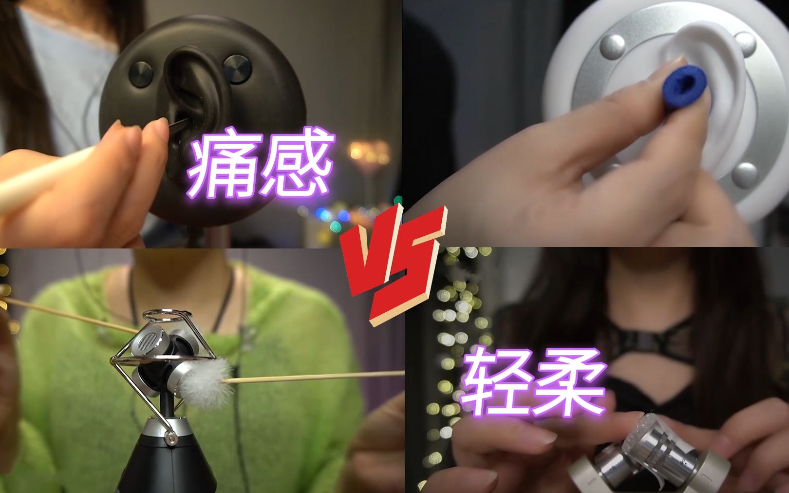 [KiKi]微痛感触发VS轻柔触发，喜欢哪种呢？-Kiki向前冲呀-优选资源网