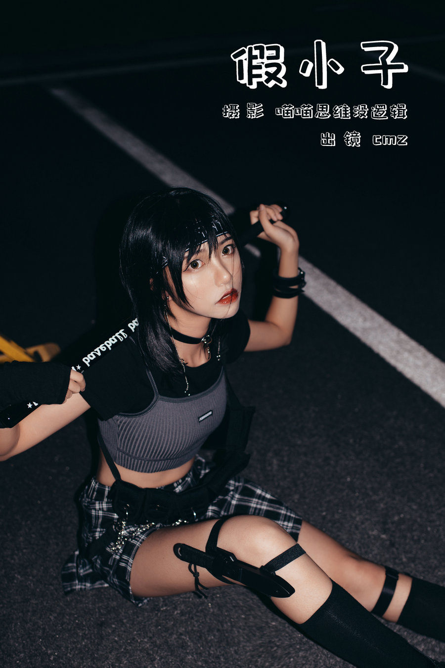 [YITUYU]艺图语 2023.12.18 假小子 cmz [21P-204MB]-优选资源网