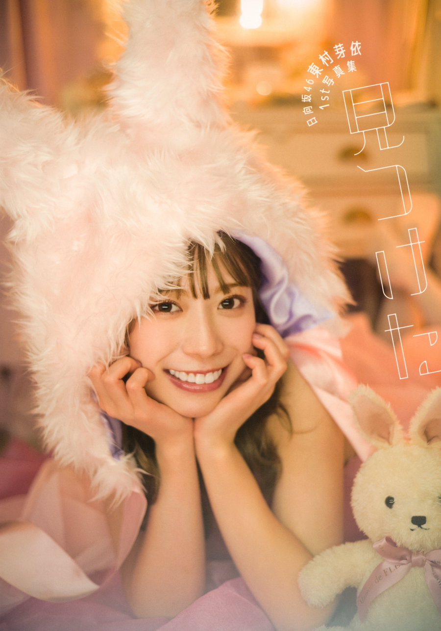 Mei Higashimura 東村芽依  – Mitsuketa 見つけた  [146P-1.87GB]-优选资源网
