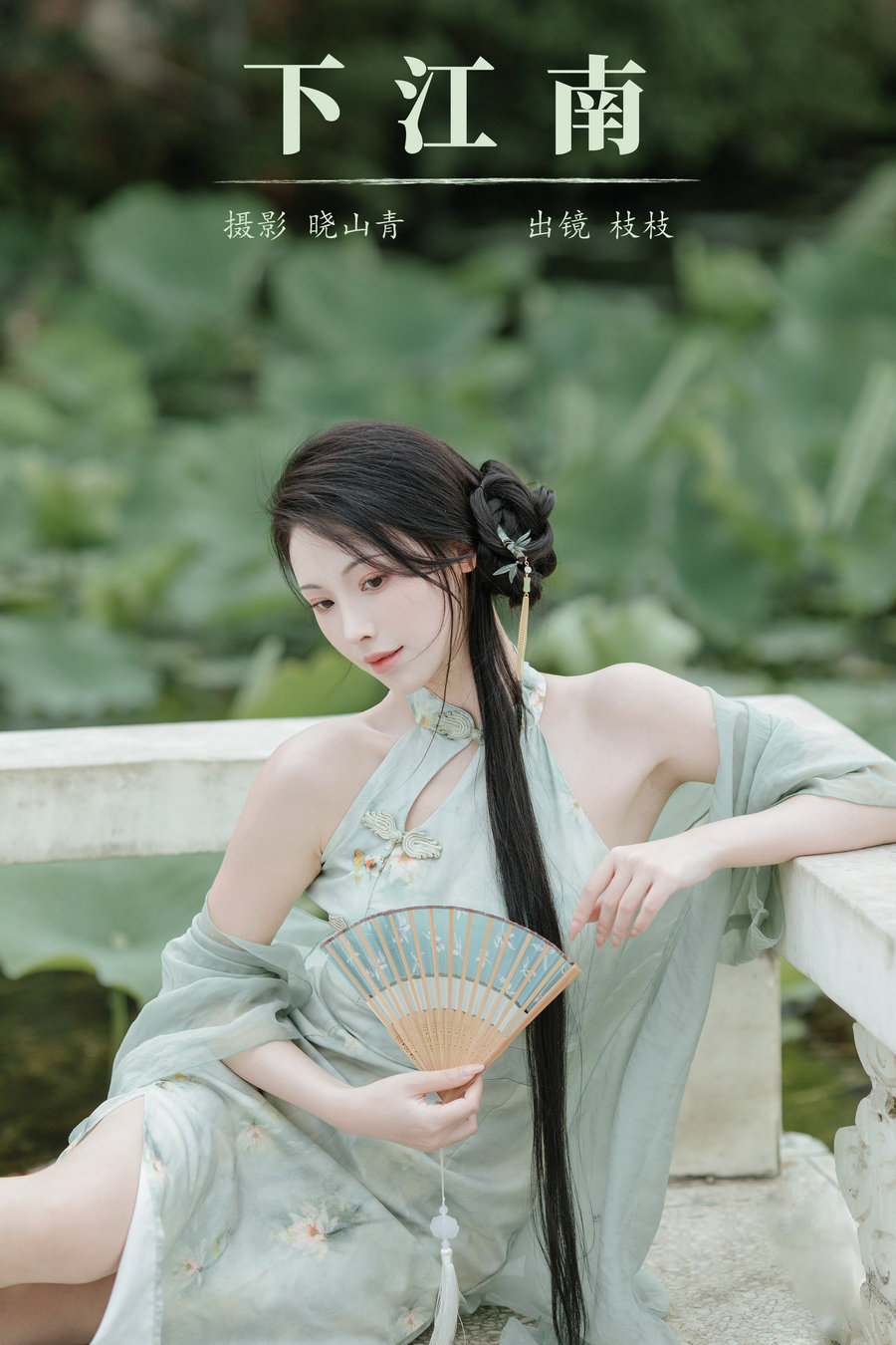 [YITUYU]艺图语 2024.07.23 下江南 一小枝枝枝枝 [23P-564MB]-优选资源网