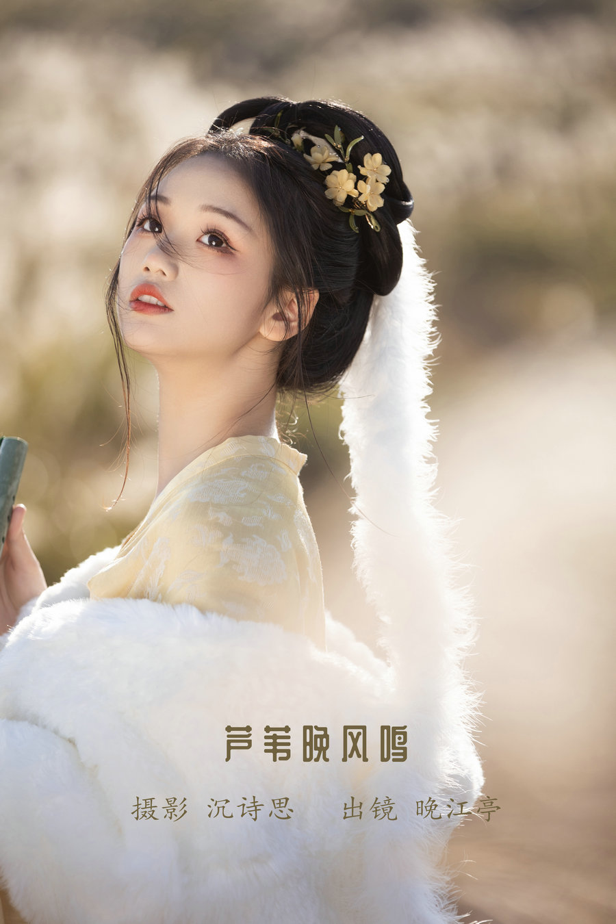 [YITUYU]艺图语 2023.02.09 芦苇晚风鸣 晚江亭 [25P-263MB]-优选资源网