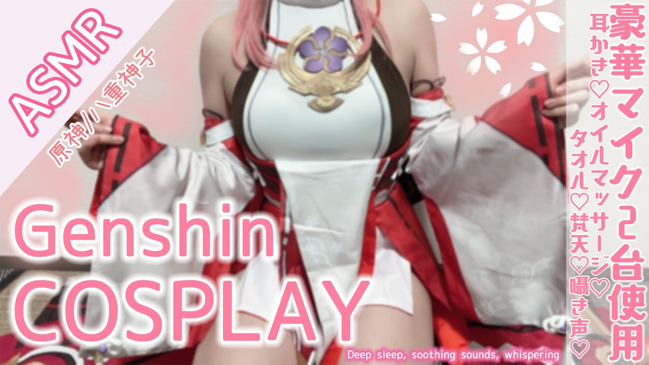 [rizuna]在原神/八重神子的cosplay中，眼睛和耳朵都会变得幸福-Rizuna-优选资源网