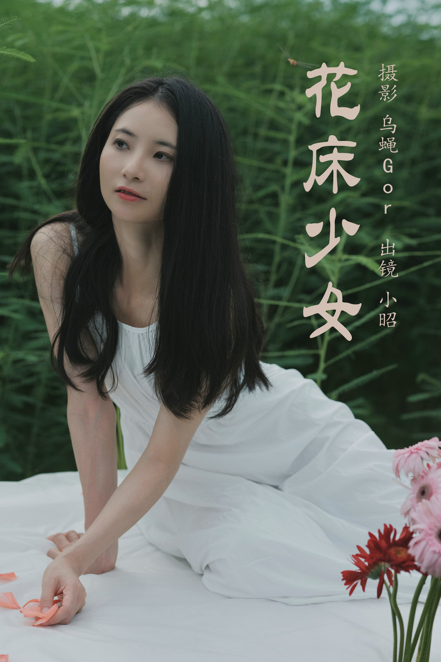 [YITUYU]艺图语 2023.07.20 花床少女 小昭 [39P-267MB]-优选资源网