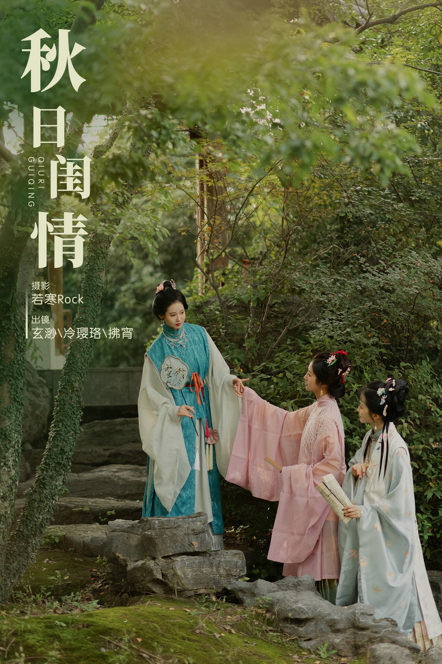[YITUYU]艺图语 2023.11.16 秋日闺情 玄渺不渺渺_冷璎珞Arwen [30P-465MB]-优选资源网