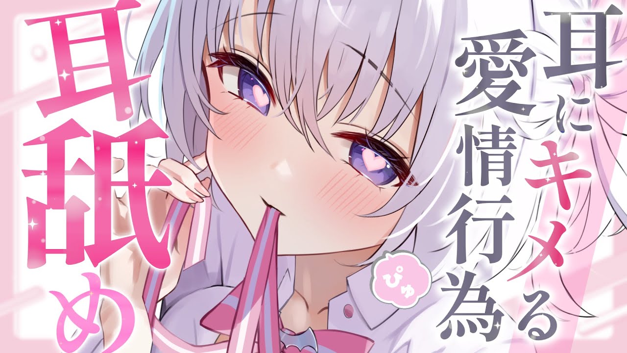 [幽灵妹妹Mare]带着浓浓爱意的放松耳舐め♡让你的心灵得到深度放松-Japan耳舐め-优选资源网