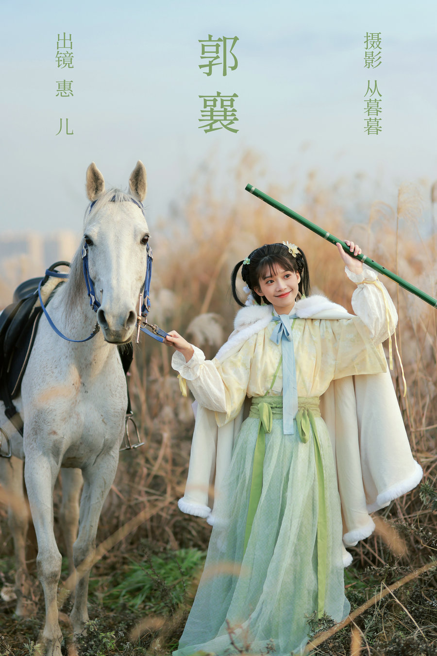 [YITUYU]艺图语 2023.02.26 郭襄 惠儿儿吖 [19P-443MB]-优选资源网