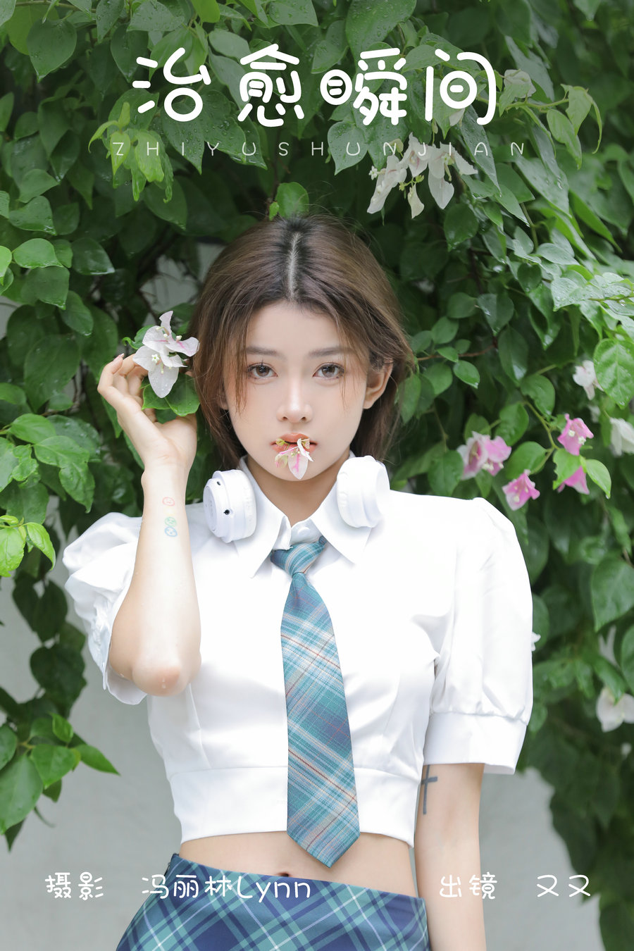 [YITUYU]艺图语 2023.08.16 治愈瞬间 又又 [21P-233MB]-优选资源网