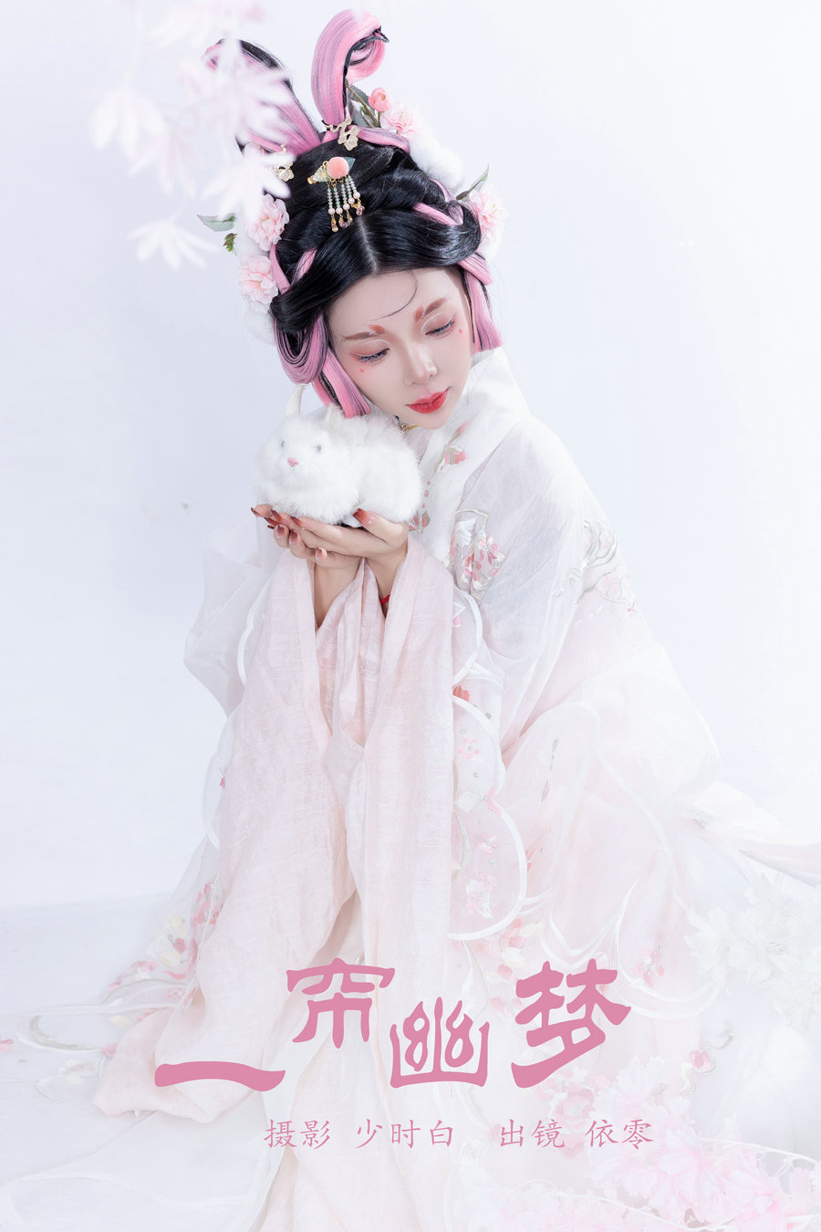 [YITUYU]艺图语 2023.05.03 一帘幽梦 依零 [20P-145MB]-优选资源网