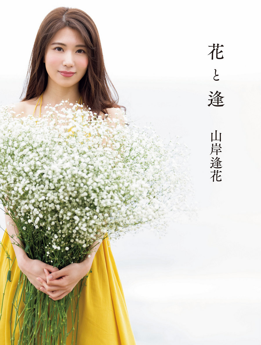 Aika Yamagishi 山岸逢花 – Flower and Aika 花と逢 [115P234MB]-优选资源网