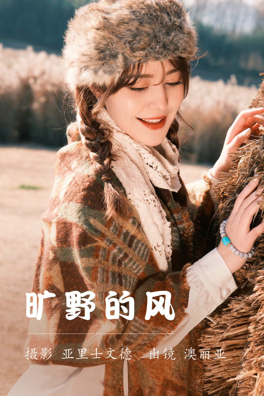 [YITUYU]艺图语 2023.06.19 旷野的风 澳丽亚 [27P-301MB]-优选资源网