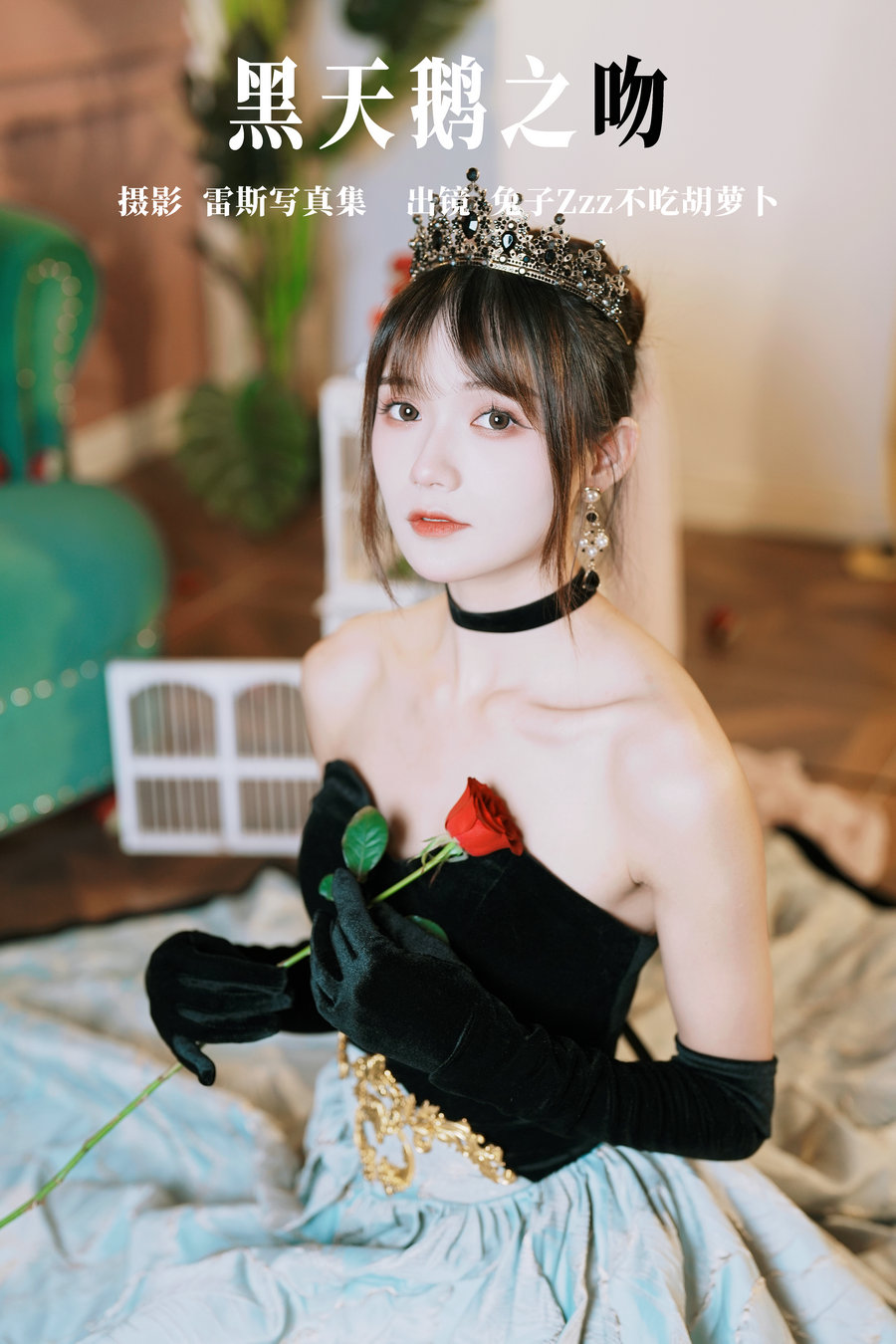 [YITUYU]艺图语 2023.05.14 黑天鹅之吻 兔子Zzz不吃胡萝卜 [33P-463MB]-优选资源网