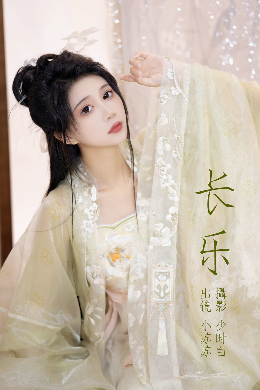 [YITUYU]艺图语 2023.04.28 长乐 绮罗生的小苏苏 [26P-238MB]-优选资源网