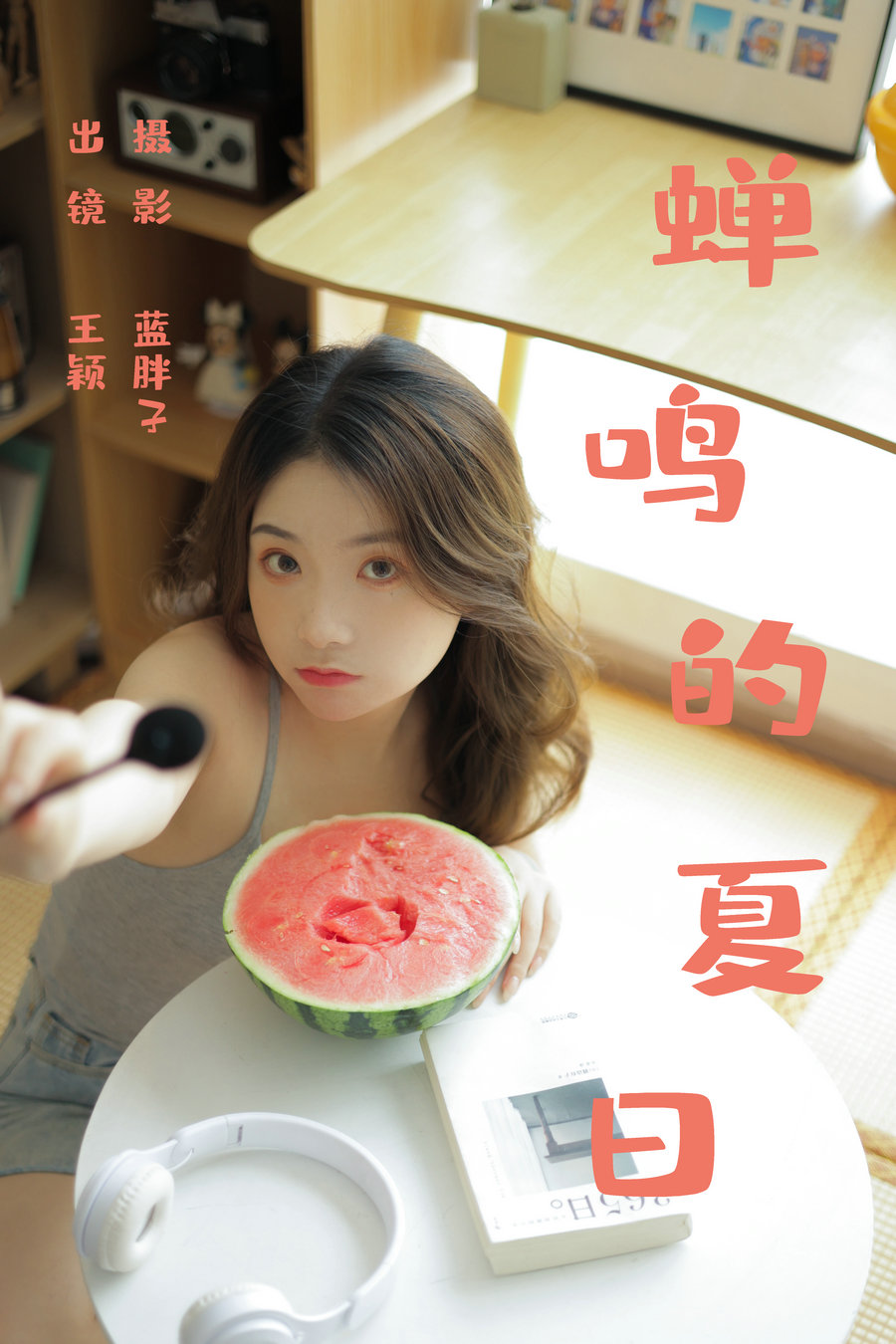 [YITUYU]艺图语 2023.06.21 蝉鸣的夏日 王颖 [39P-225MB]-优选资源网