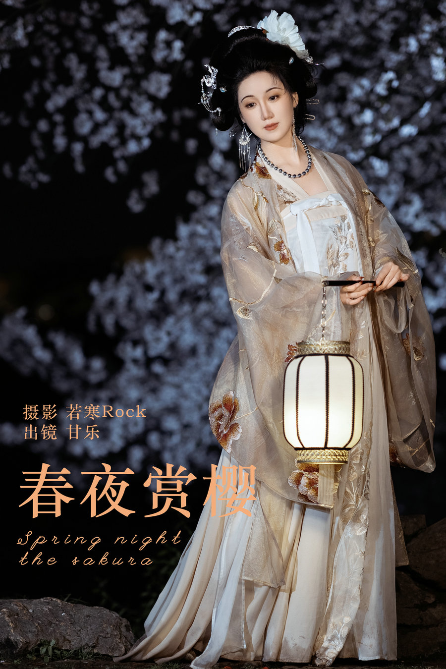 [YITUYU]艺图语 2024.07.05 春夜赏樱 甘乐喵喵喵 [26P-292MB]-优选资源网