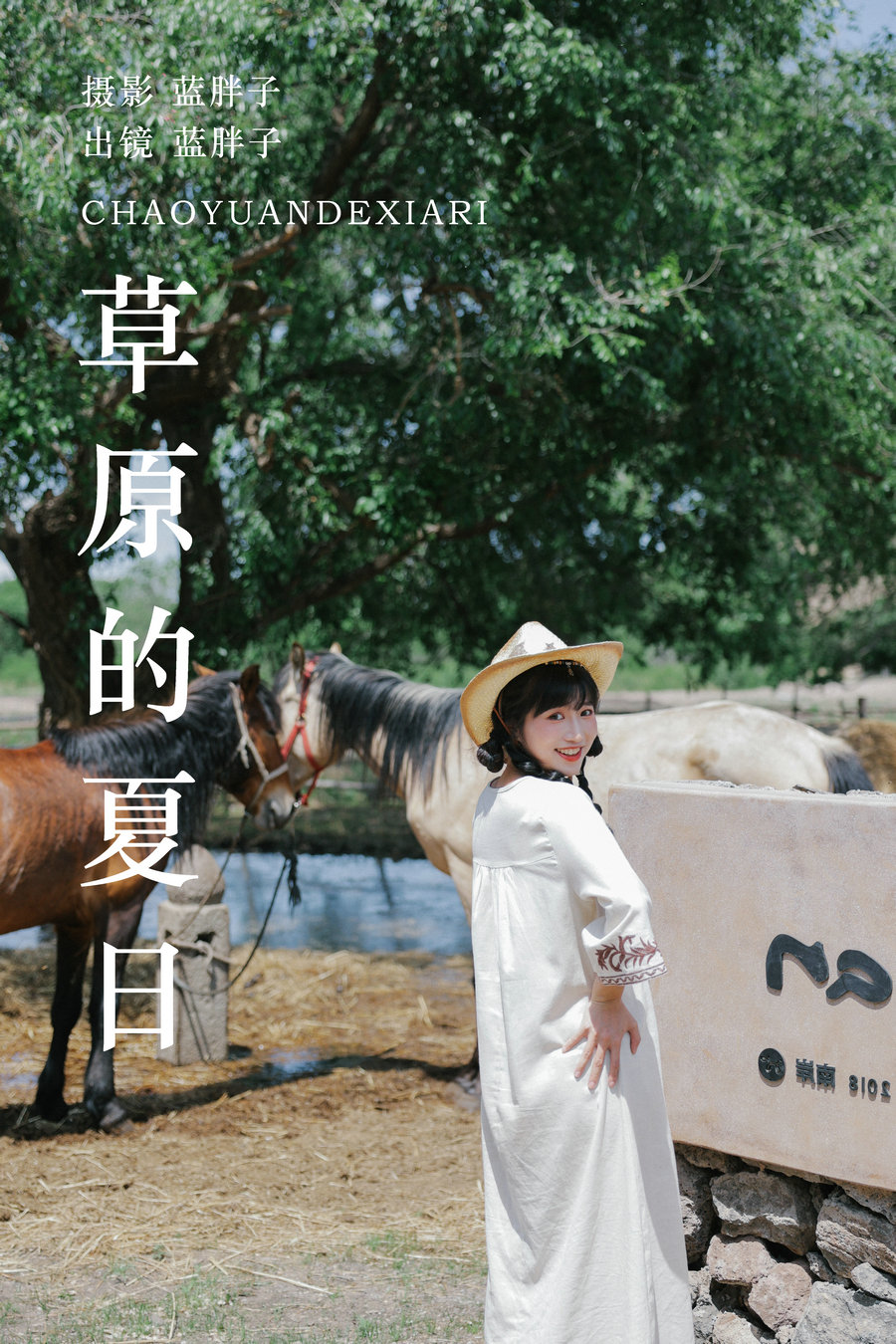 [YITUYU]艺图语 2023.07.11 草原的夏日 蓝胖子 [35P-129MB]-优选资源网