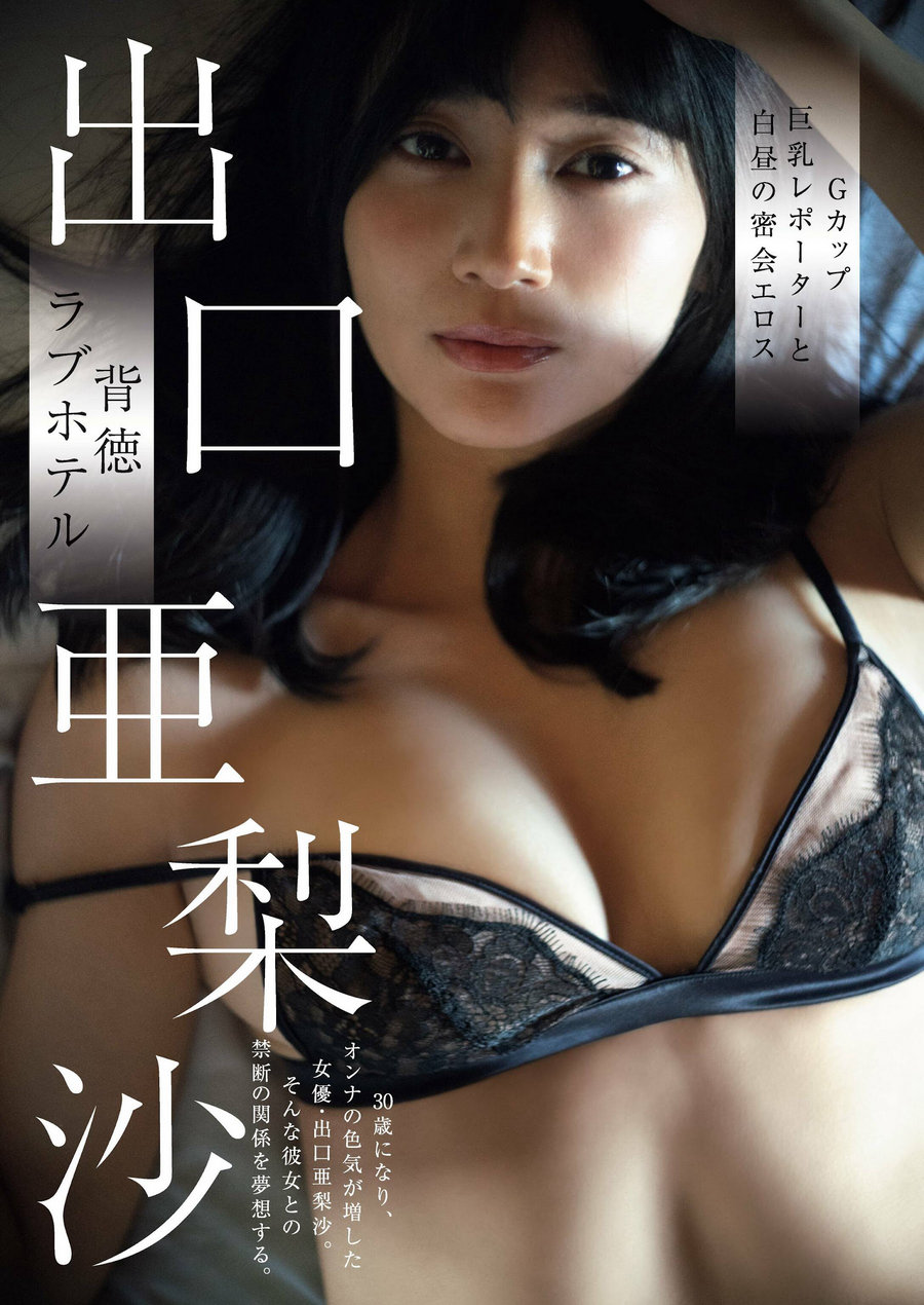 [Weekly Gendai] 2023.02.11-18 芹沢まりな 出口亜梨沙 柳瀬さき 小澤美奈瀬 [21P]-优选资源网