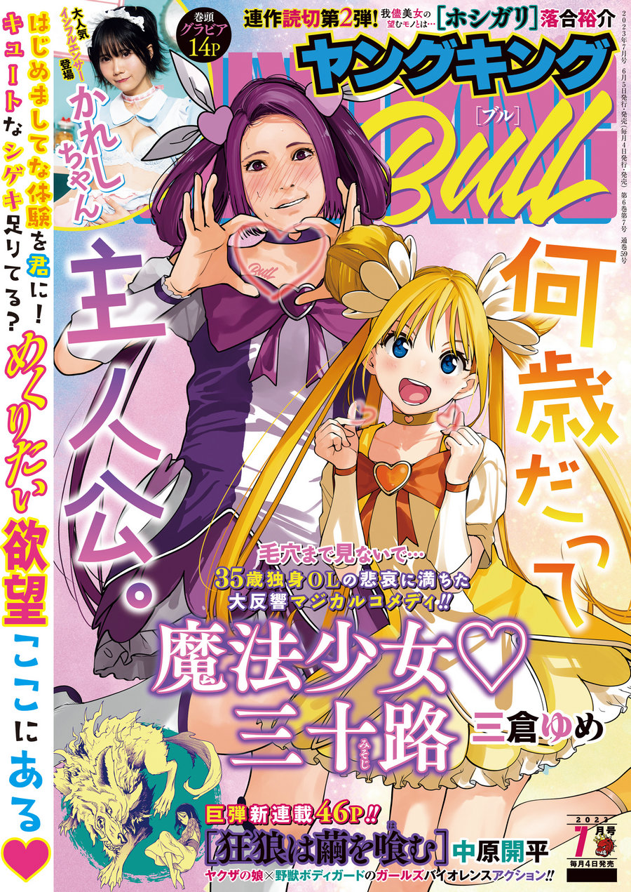 [Young King Bull] 2023.07 かれしちゃん [15P]-优选资源网