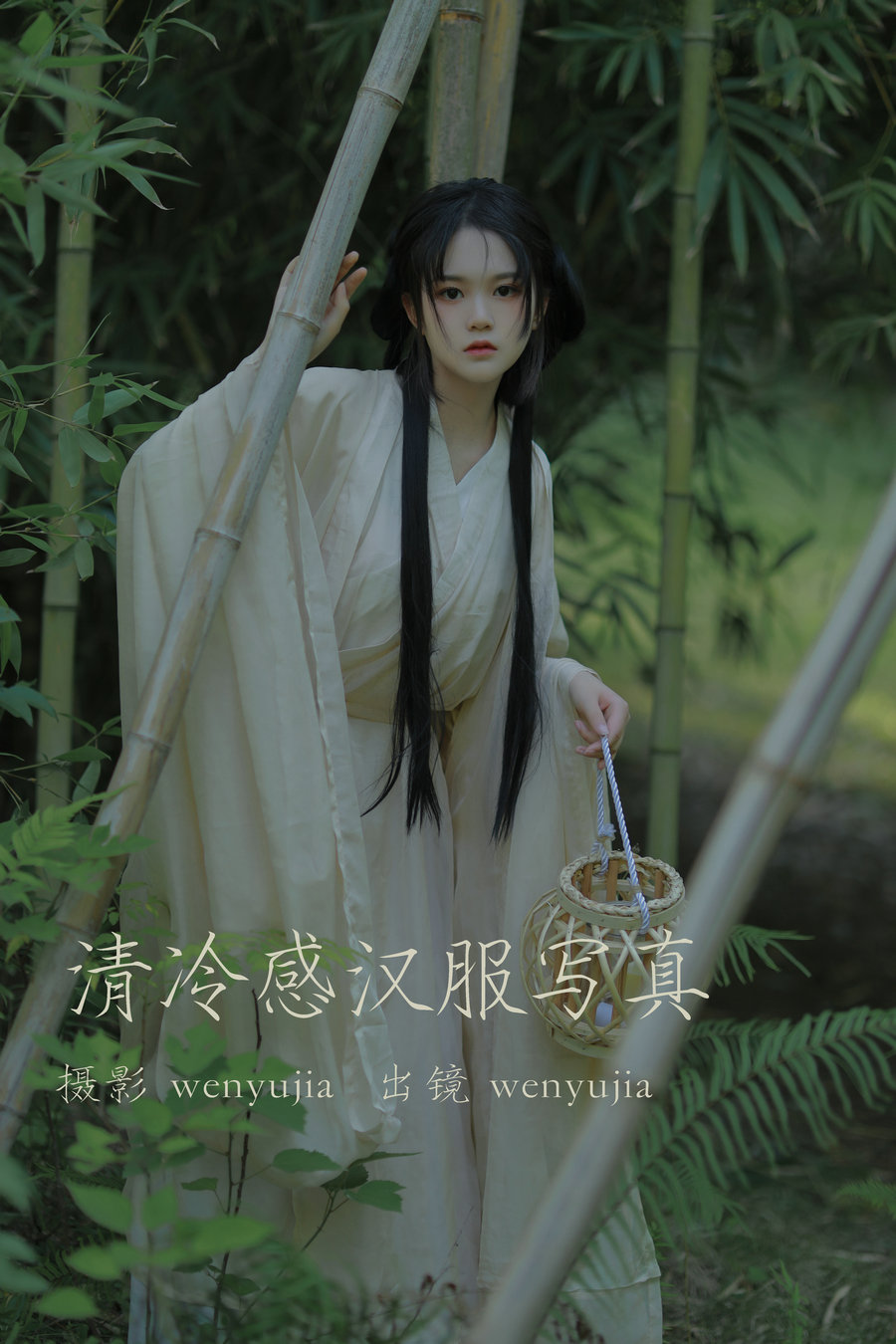 [YITUYU]艺图语 2023.04.09 清冷感汉服写真 wenyujia [24P-209MB]-优选资源网