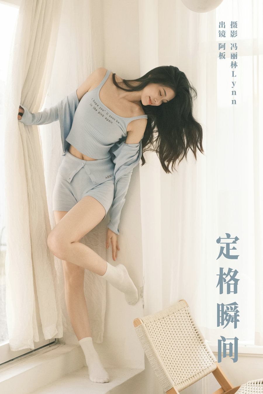 [YITUYU]艺图语 2024.04.26 定格瞬间 板板酱 [37P-438MB]-优选资源网