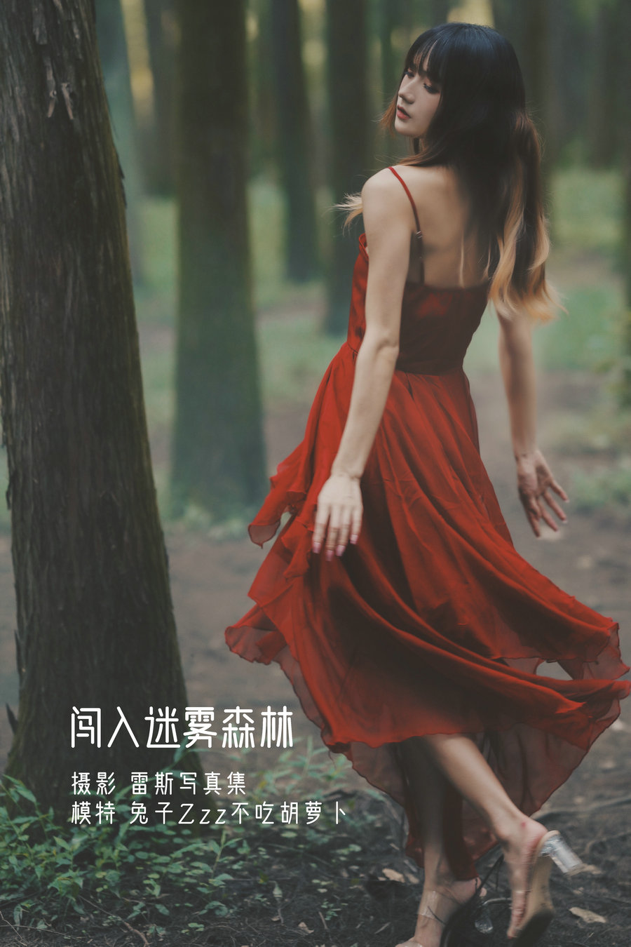 [YITUYU]艺图语 2022.05.12 闯入迷雾森林 兔子Zzz不吃胡萝卜 [25P-120MB]-优选资源网