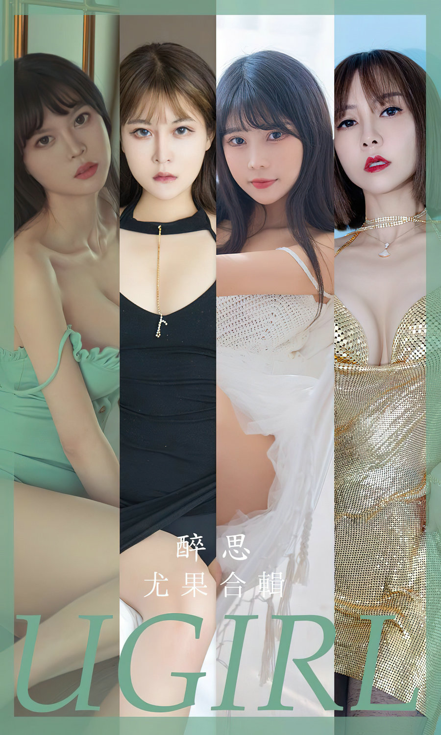[Ugirls]爱尤物 No.2679 模特合辑 醉思 [35P78MB]-优选资源网