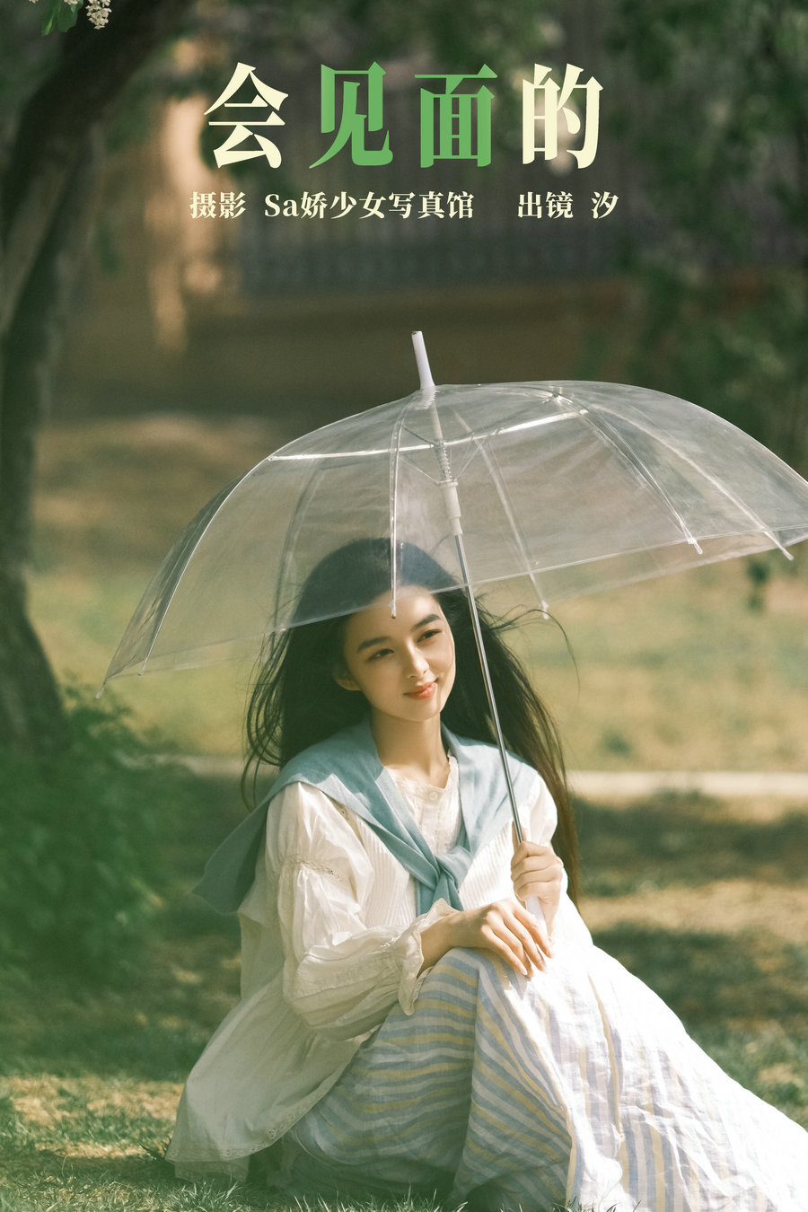 [YITUYU]艺图语 2023.04.21 会见面的 汐 [22P-196MB]-优选资源网