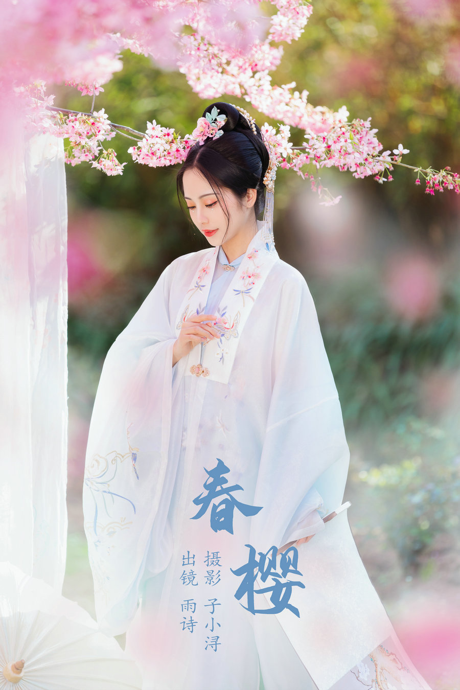 [YITUYU]艺图语 2023.05.18 春樱 是雨诗呀 [23P-166MB]-优选资源网