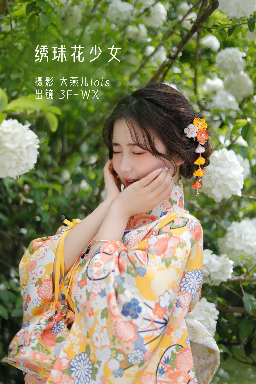 [YITUYU]艺图语 2022.12.19 绣球花少女 3F-WX [23P-445MB]-优选资源网