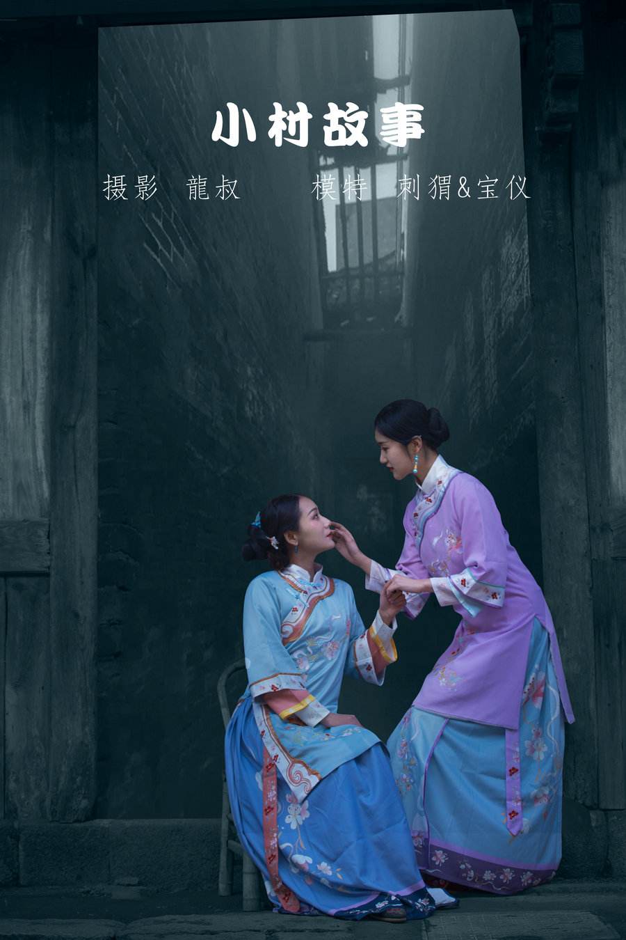 [YITUYU]艺图语 2022.05.02 小村故事 刺猬 [28P-319MB]-优选资源网