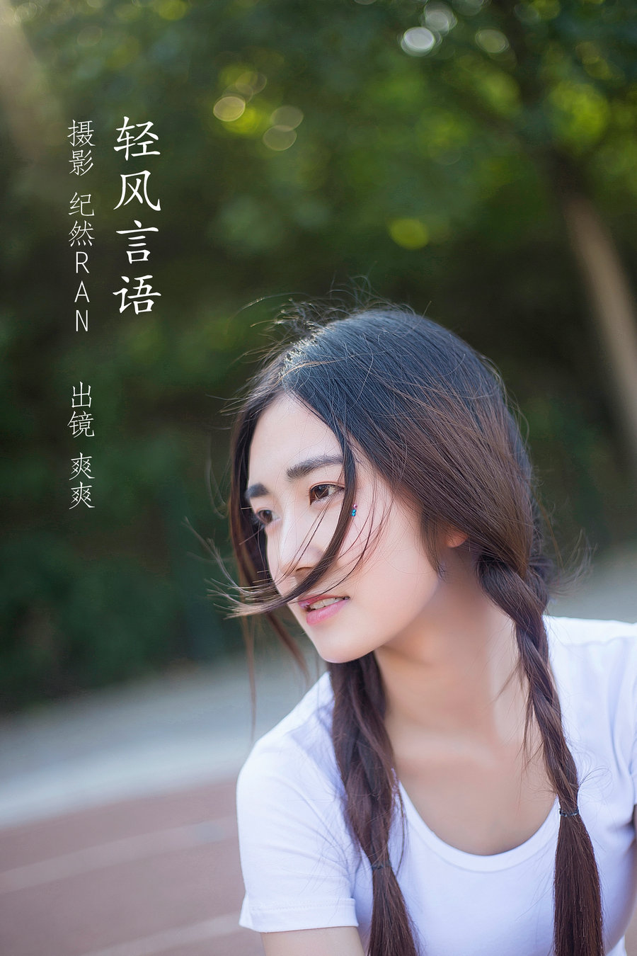 [YITUYU]艺图语 2022.07.04 轻风言语 爽爽 [19P-253MB]-优选资源网