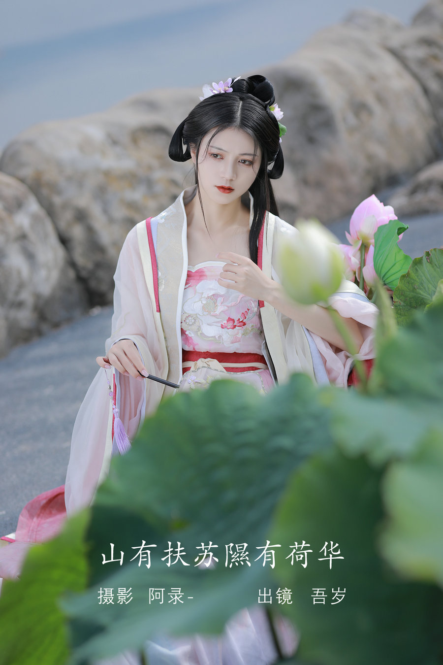 [YITUYU]艺图语 2022.08.06 山有扶苏，隰有荷华 吾岁 [38P-742MB]-优选资源网