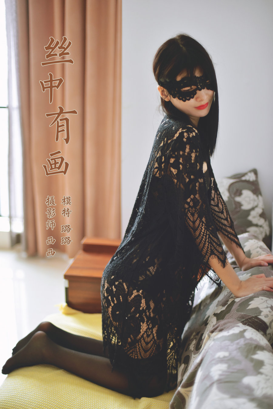 [YALAYI雅拉伊] 2023.11.16 No.1087 丝中有画 璐璐 [36P-664MB]-优选资源网