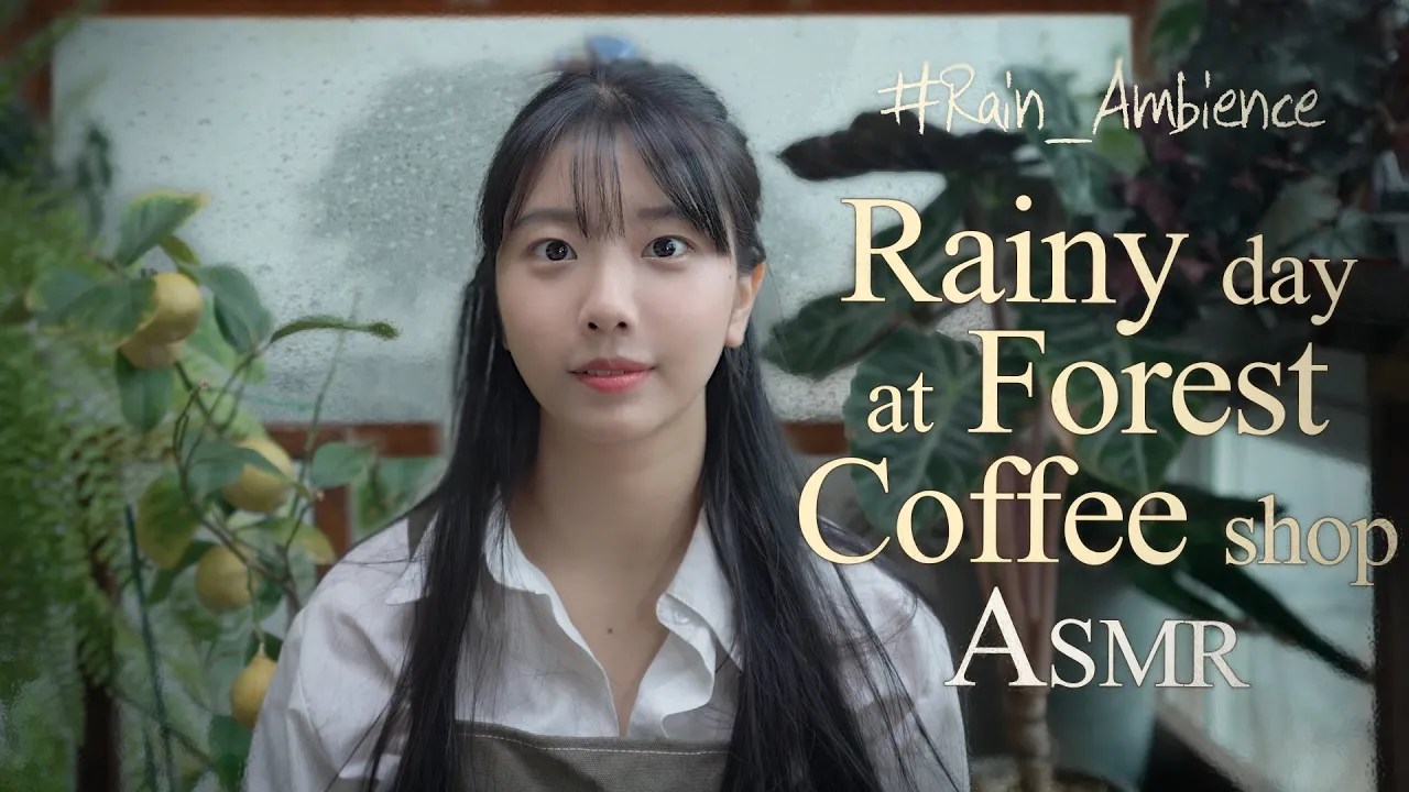 [Suna]森林咖啡馆空灵雨声ASMR，帮助你专注学习和家里工作！-ASMR Suna 꿀꿀선아-优选资源网