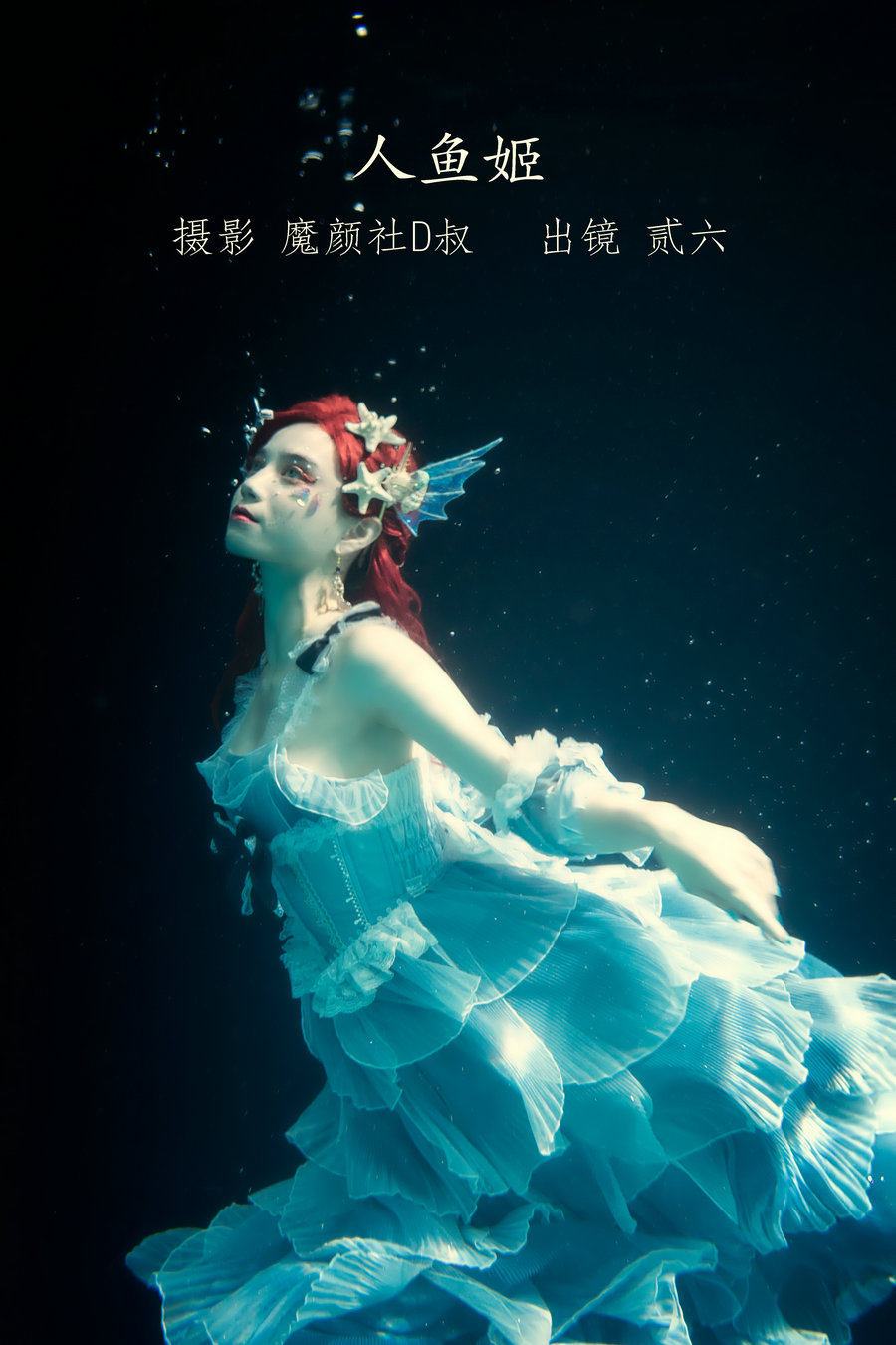 [YITUYU]艺图语 2022.06.18 人鱼姬 贰加六 [30P-237MB]-优选资源网