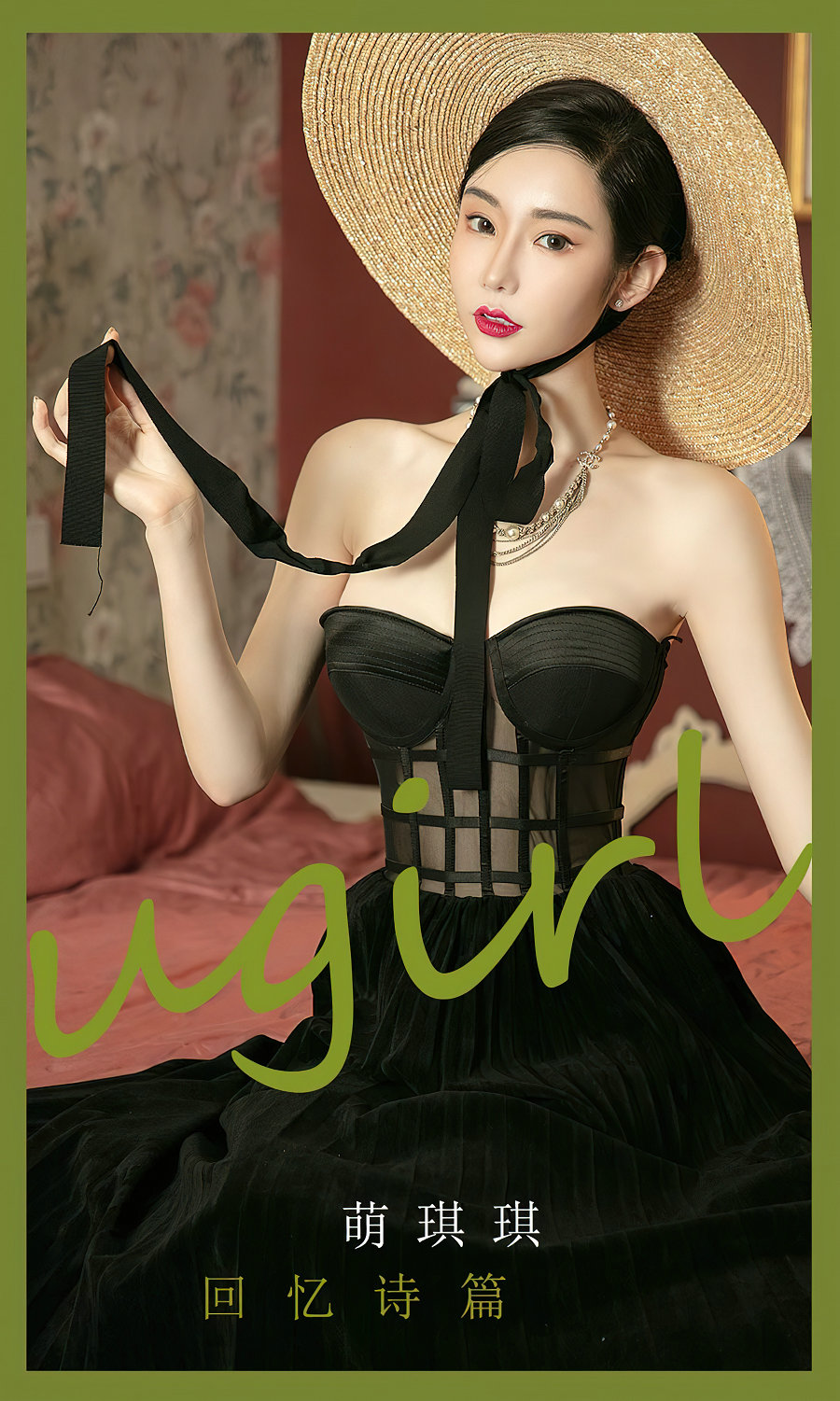[Ugirls]爱尤物 No.2398 回忆诗篇 萌琪琪 [35P86MB]-优选资源网