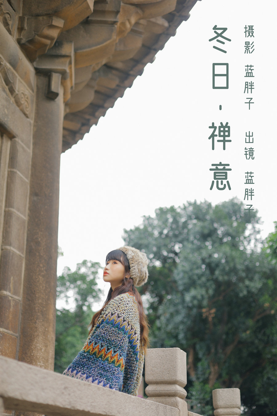 [YITUYU]艺图语 2023.03.01 冬日禅意  蓝胖子- [28P-211MB]-优选资源网