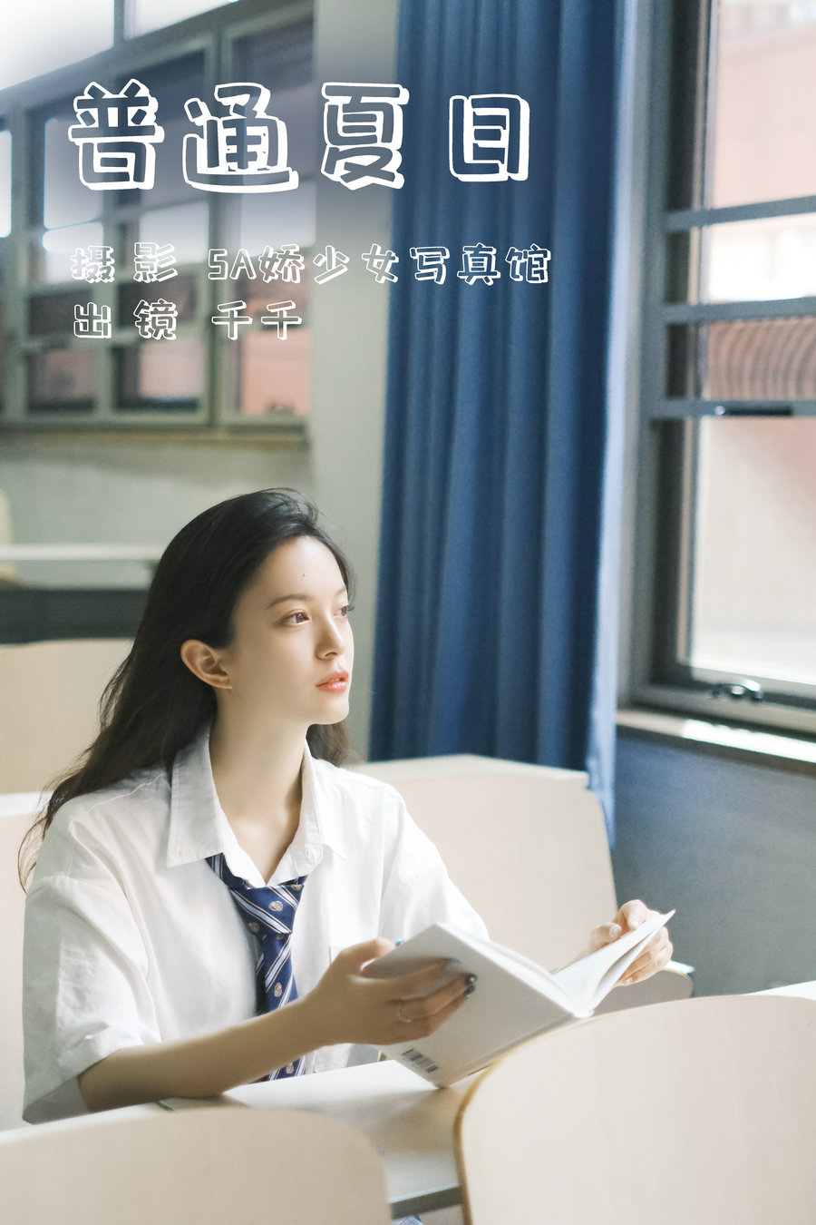 [YITUYU]艺图语 2023.06.20 普通夏日 千千 [28P-227MB]-优选资源网
