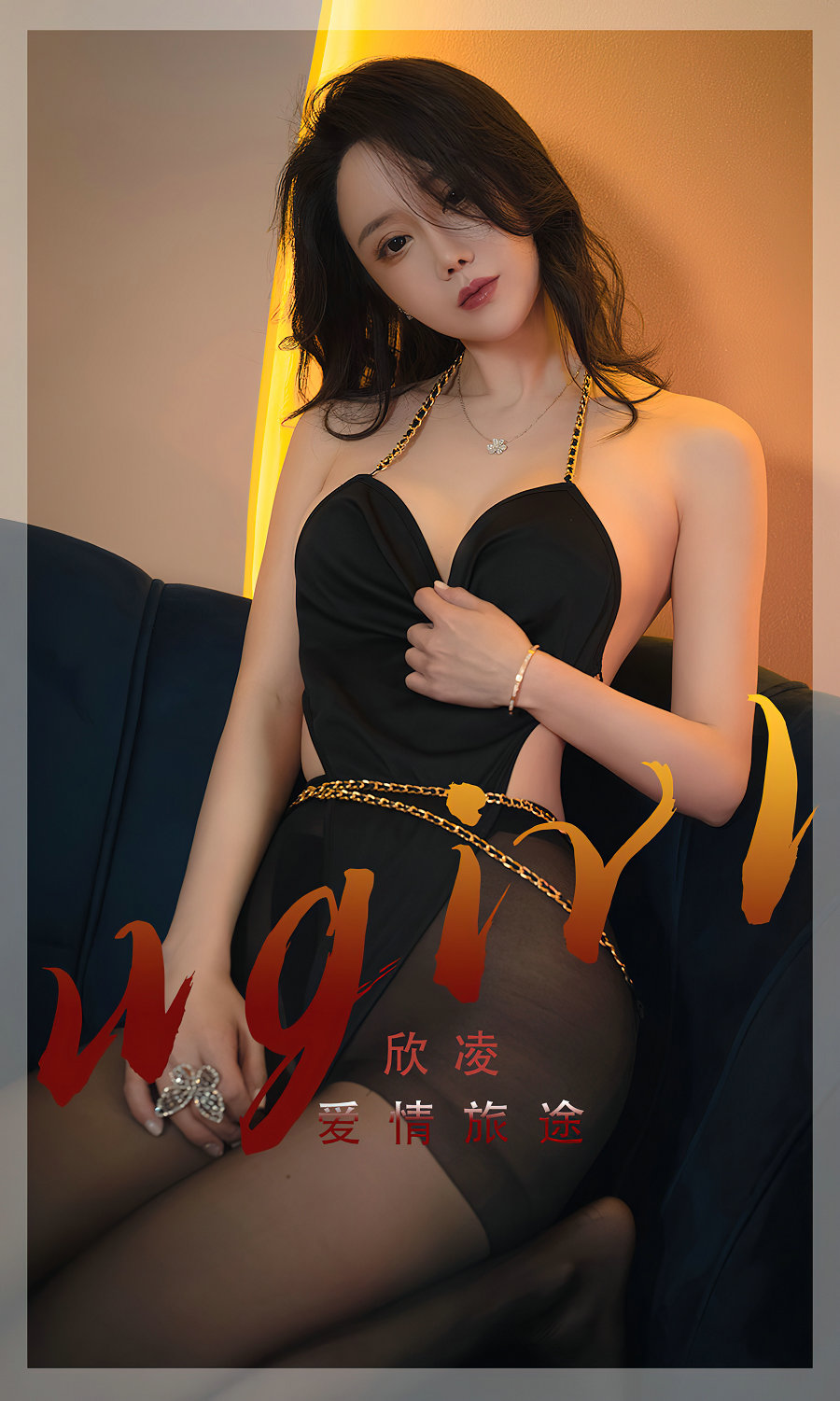 [Ugirls]爱尤物 No.2355 爱情旅途 欣凌 [35P56MB]-优选资源网