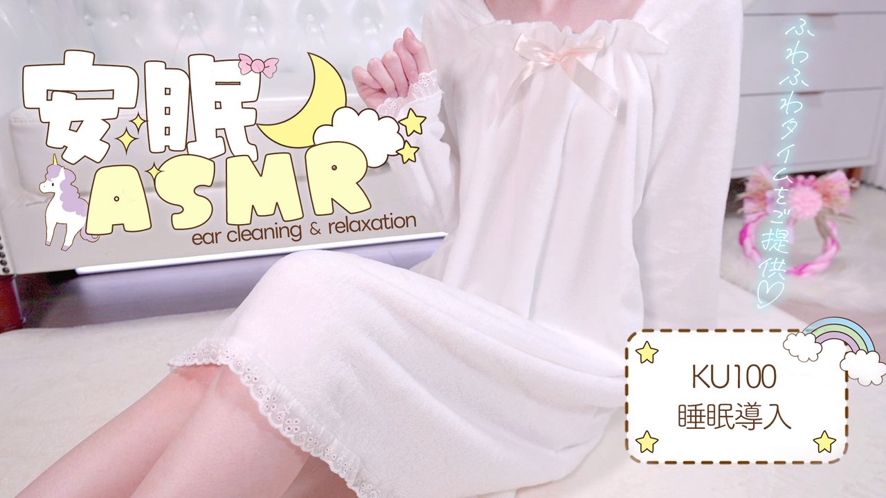 [鬼花まりす] 高质量的耳朵清洁按摩 | 温柔耳语哄睡[2025-01-27]-鬼花まりす-优选资源网