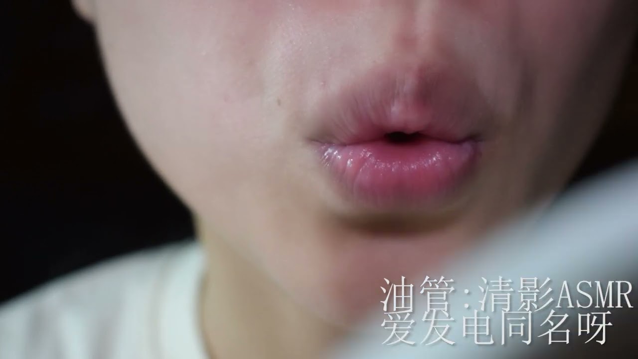 [清影]超长的亲亲的声音，带你进入甜蜜的梦乡-迷路的番茄-优选资源网