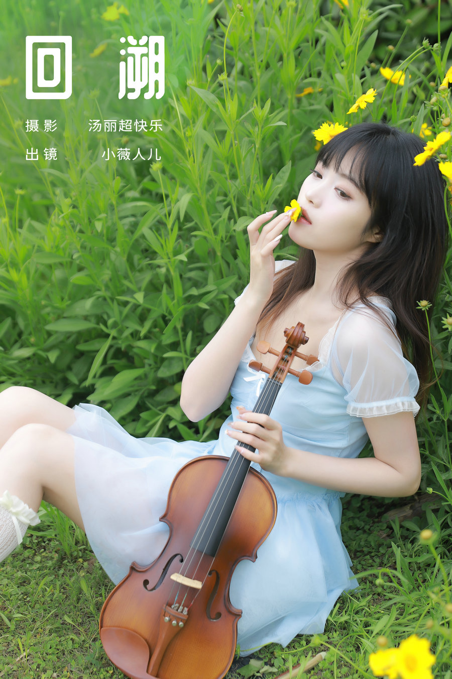 [YITUYU]艺图语 2024.07.02 回溯 小薇人儿 [26P-303MB]-优选资源网