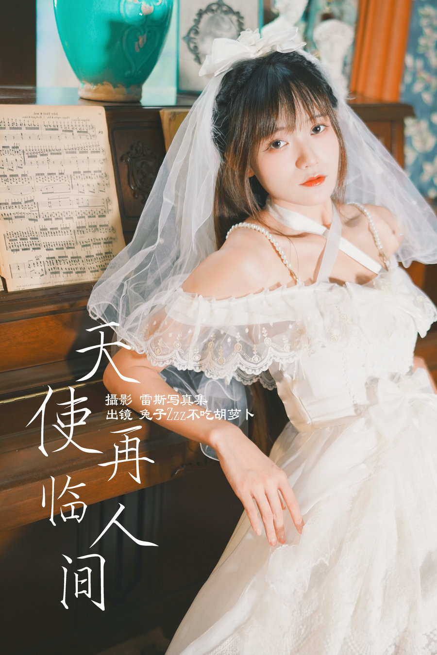 [YITUYU]艺图语 2023.07.02 天使再临人间 兔子Zzz不吃胡萝卜 [27P-331MB]-优选资源网