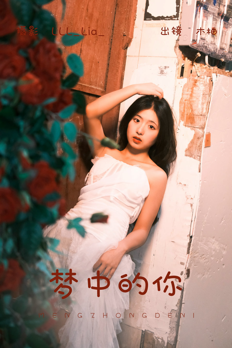 [YITUYU]艺图语 2023.08.10 梦中的你 木柚 [21P-296MB]-优选资源网